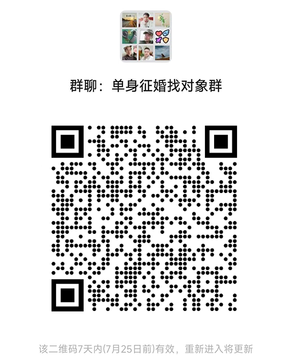 资溪同城相亲微信群
